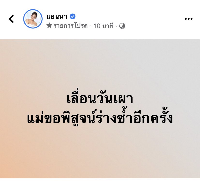 warinpsw's tweet photo. ให้อภัยจิ๋ม 10% #แตงโมต้องได้รับความย��ติธรรม #แตงโมไม่ตายฟรี https://t.co/qIDOWBt34x