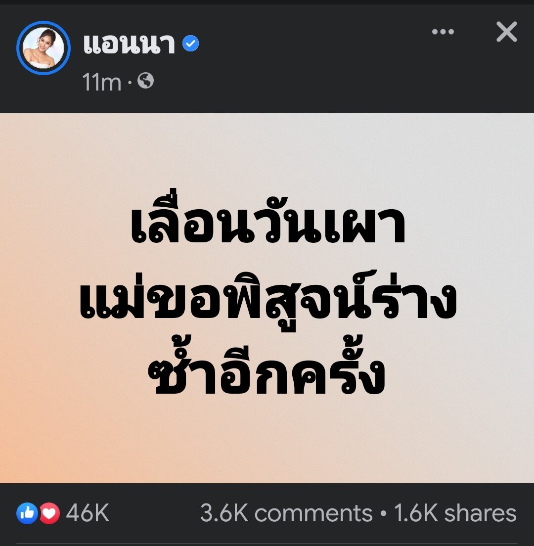 babycomfrog's tweet photo. Anna confirmed #แตงโมต้องได้รับความยุติธรรม https://t.co/IGAUTbVxWc