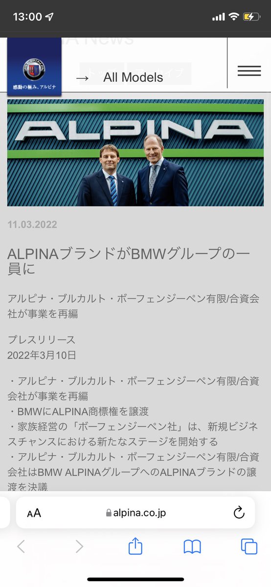 Tokyobay_ALPINA's tweet photo. ニコルから連絡きたけどマジかよ。。

BMW Mとの差別化が絶対怪しくなる&amp;絶対全国のディーラーで売るやん…大衆化してなくて良かったのにな…。

https://t.co/gc7mwrCtc2 https://t.co/KR00622mxq