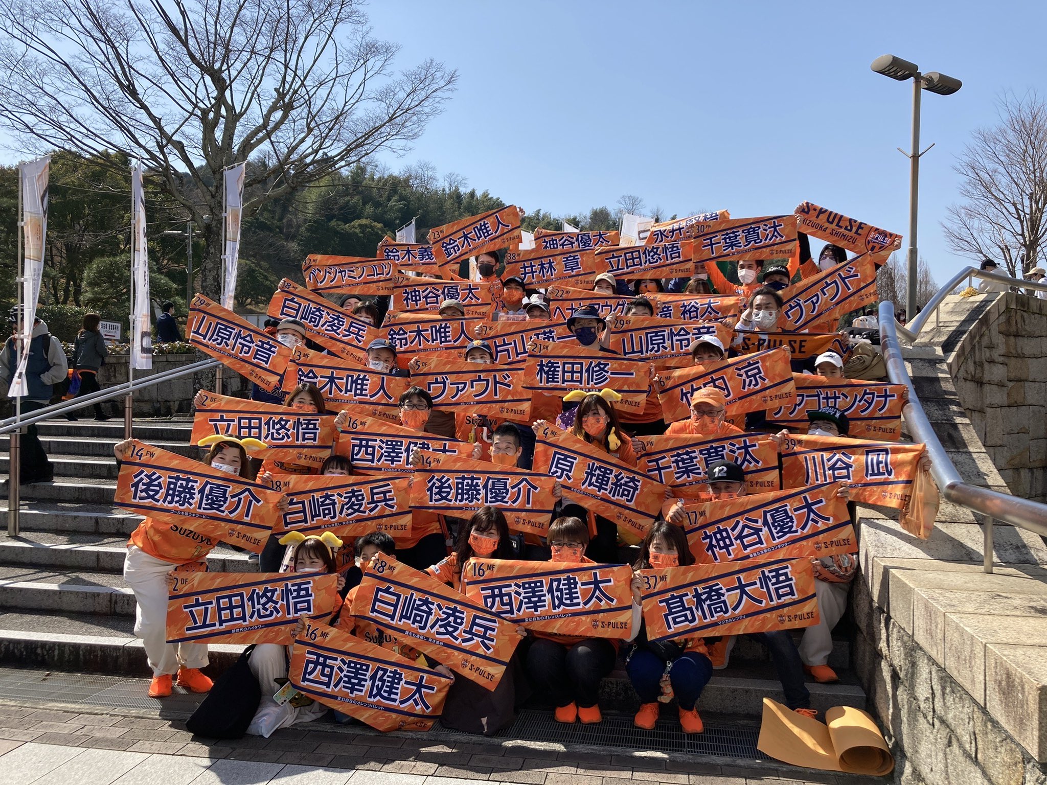 清水エスパルス公式 0312vsc大阪 皆さん 今日も応援よろしくお願いします エスパルスネームタオル部 の皆さんの集合写真 試合情報はこちら T Co 8d7tc7nrtw スタジアムで会おう Spulse T Co Xtxt8egk9p Twitter
