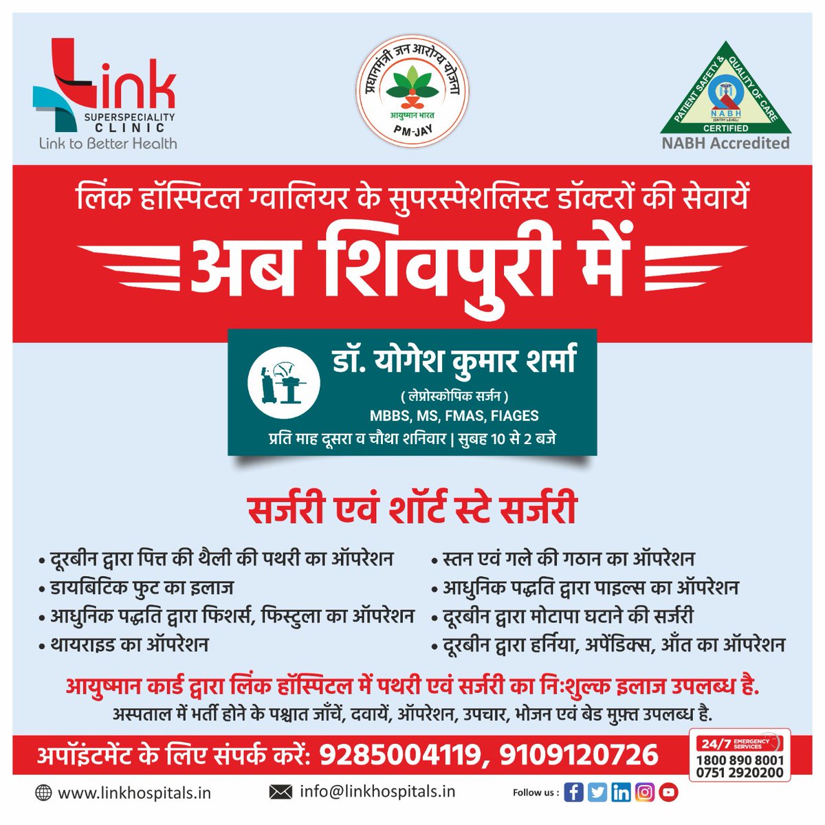 Link_Hospital's tweet photo. Link super specialty clinic
SHIVPURI
POHARI ROAD
#Hospital #linkhospital #healthcare #MBBS #linkhospital #Hospitality #shivpuri #Doctor #specialist #nurses #superspeciality #clinics   #eathealthy #healthybody #healthymind #checkup  #OPD #laproscopicsurgeon #surgicalconsultation https://t.co/i1Qa6TJk0Z