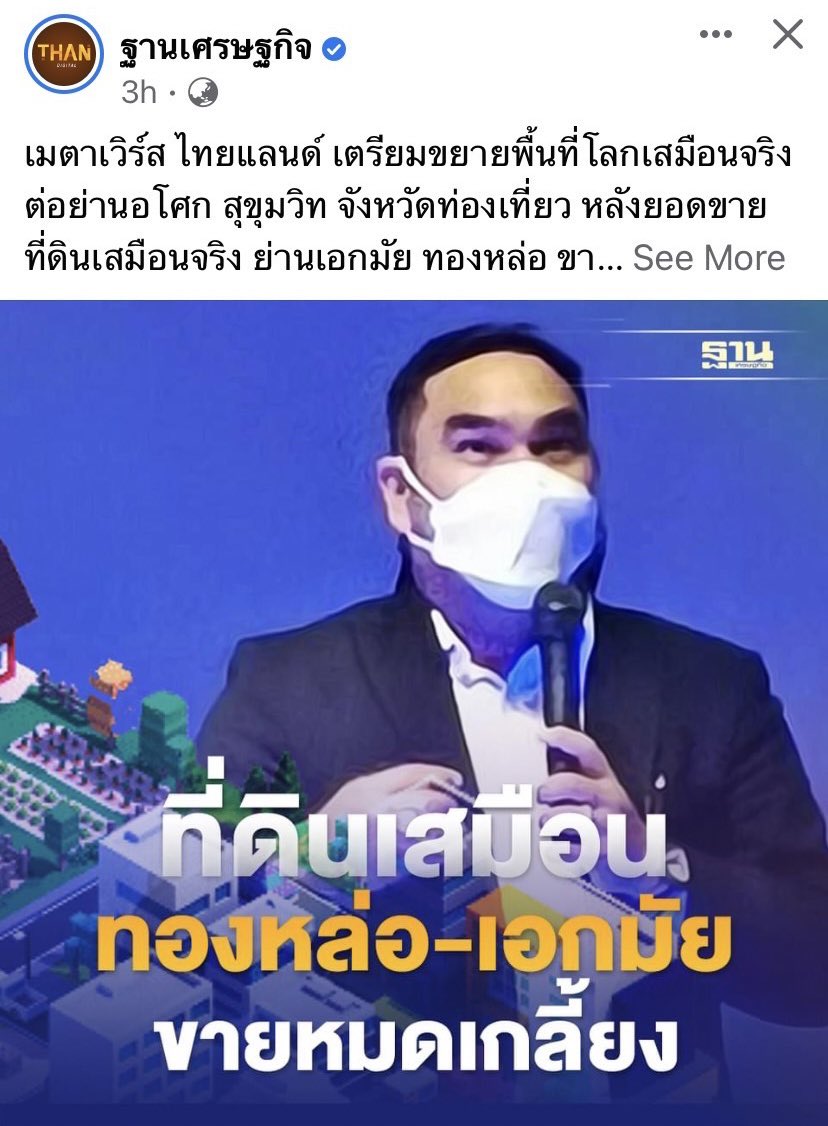 MetaverseThailand tweet media