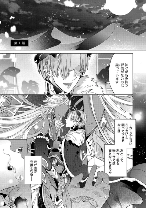 並行異世界追いかけ全能ユニバ～ス系寵愛スパダリ最高神×人の漫画。
R18部分は全白抜きにしています。

#創作BL (1/9) 