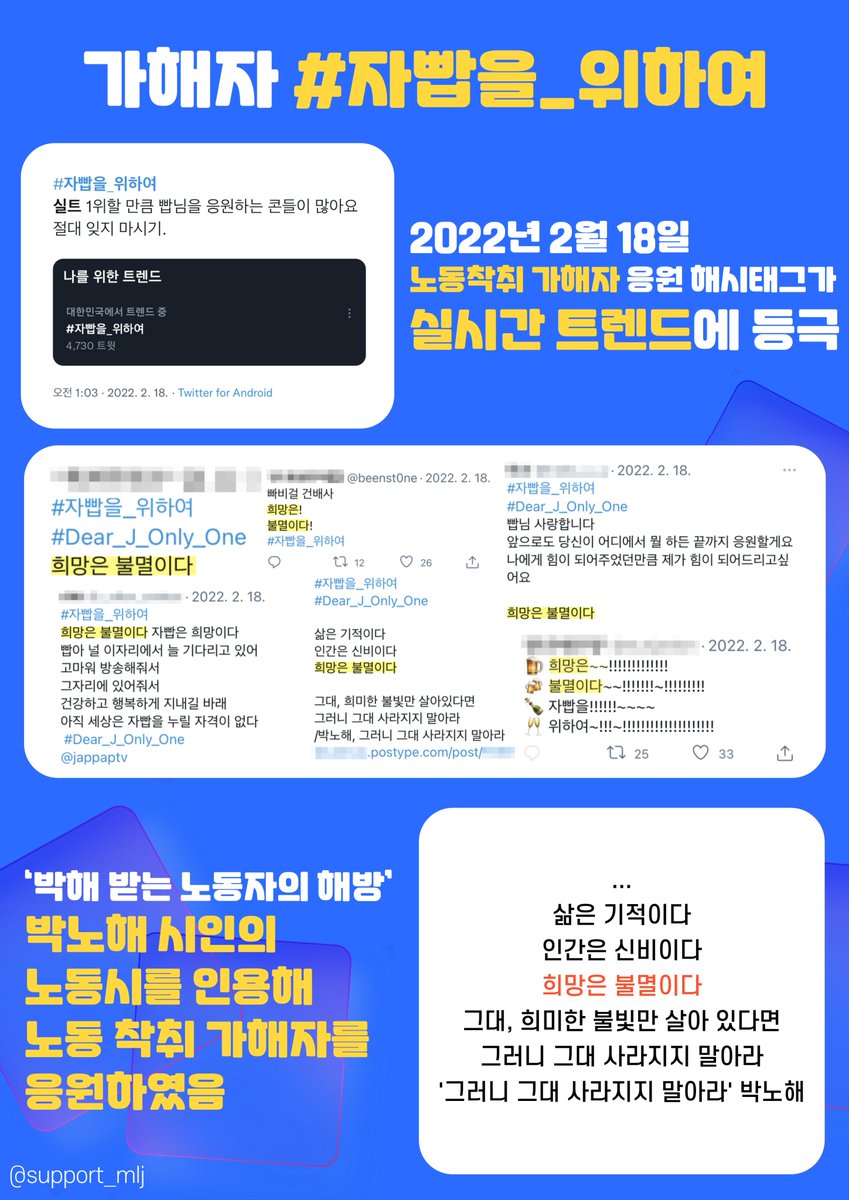 support_mlj's tweet photo. #가해자를_위하여 벌인 팬덤들의 만행을 고발합니다.

공론화는 아직도 끝나지 않았으며 지속적으로 2차 가해와 불링이 이어지고 있습니다.

#자빱은_가해자다 . 그의 가해 사실을 축소하지 마십시오. https://t.co/dLVOR5Eidj