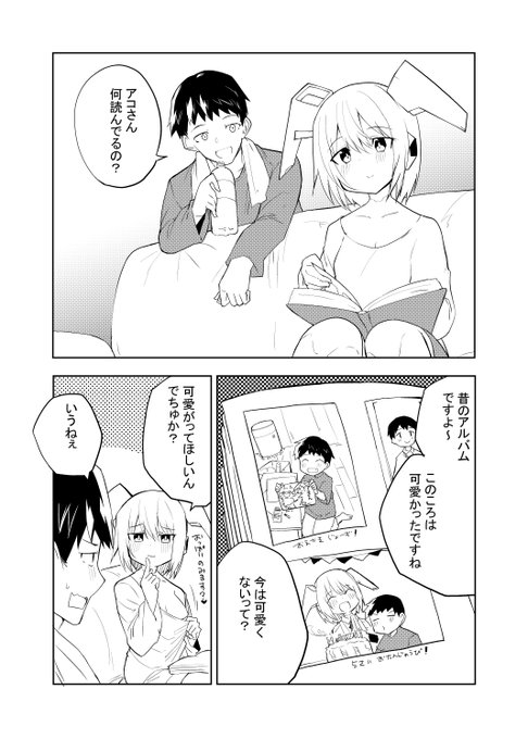 セクサロイド開発課の日常22 