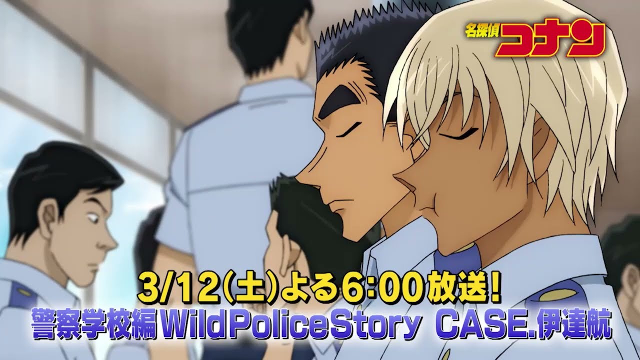 スナバ 銀魂 鬼滅 ﾋﾌﾟﾏｲ ｺﾅﾝ ﾋﾛｱｶ ﾊｲｷｭｰ 名探偵コナン 警察学校編 Wild Police Story Case 伊達航 タイトルなげえよ 銀魂かw T Co Tqupnnv8ym Twitter