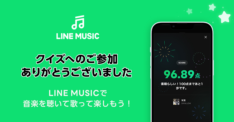تويتر Line Music على تويتر Qrvjxuddyeyl9ru ご参加ありがとうございます クイズに見事正解です 当選者には 後日dmにて ご連絡いたします Linemusic Jp に カラオケ採点機能が新登場 聴いて歌えるlinemusic 詳しくは T Co 8yhssd6hbt