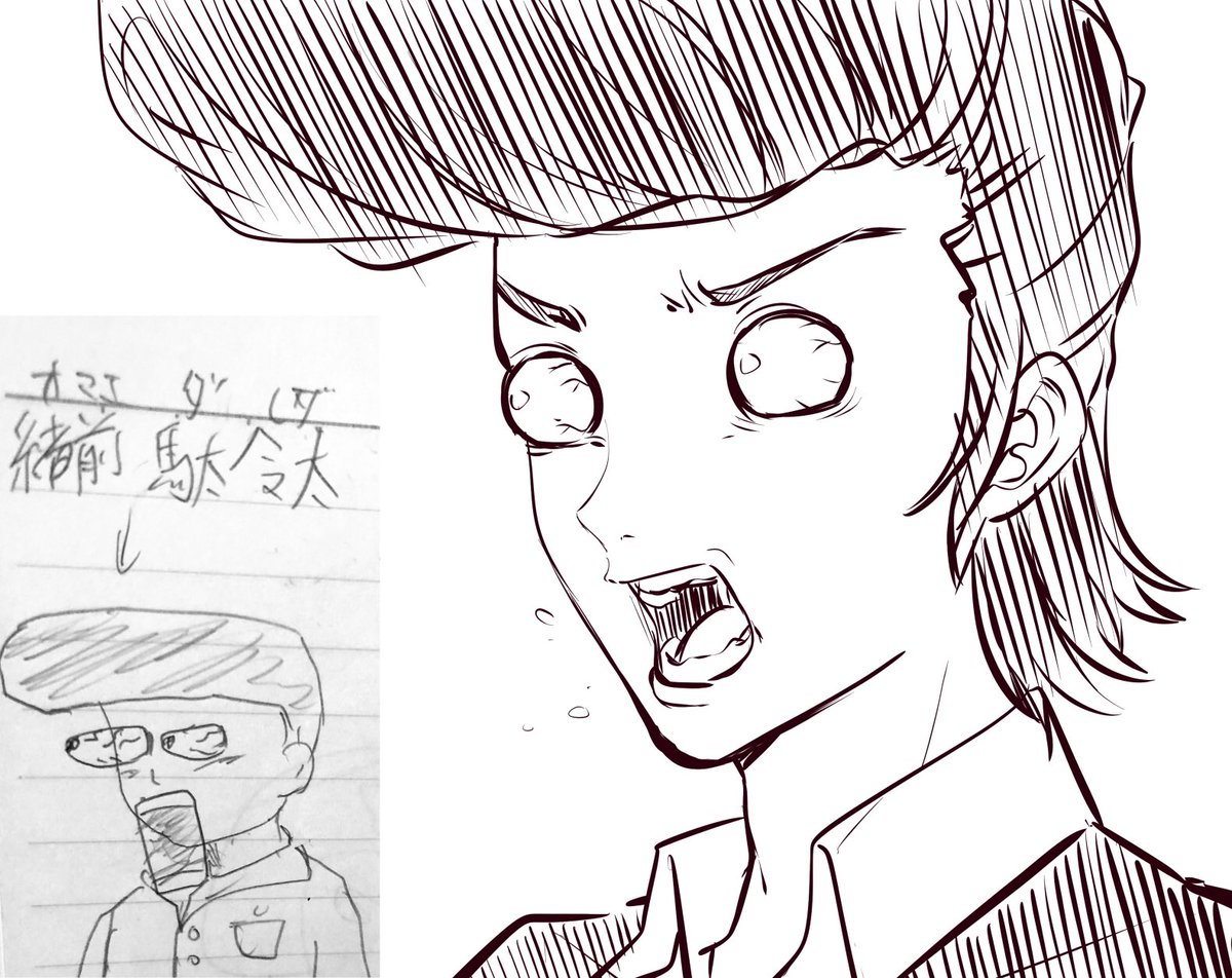 ワシが小学生の時に生み出したキャラクター 