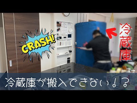 chanminsavings's tweet photo. 【間取りの失敗】冷蔵庫が搬入できない！？
https://t.co/pJdyX3TrmG https://t.co/ZOsfl0nfi2