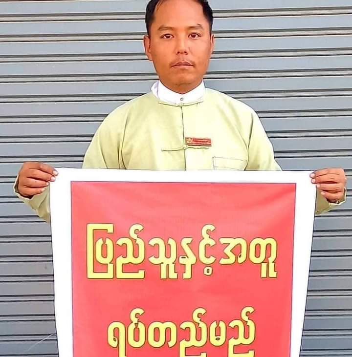 ZawWin35334's tweet photo. UHtayLinAung,a Deputy Township administrator of Naungcho,who had been participated in CDM since Feb11, was abducted by SAC at the entrance gate of Kyaukme Town at around 2pm on Mar3. #VillagesBurntDownByJunta #2022Mar12Coup #WhatsHappeningInMyanmar https://t.co/FqNWNHg4A1