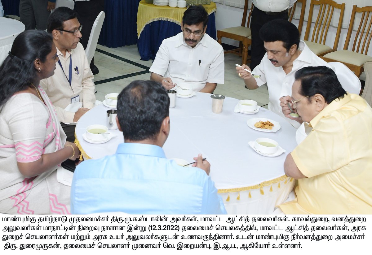 #IAS_IPS_IFS_Conference
#CMMKSTALIN | #TNDIPR |
<a href="/CMOTamilnadu/">CMOTamilNadu</a> <a href="/mkstalin/">M.K.Stalin - தமிழ்நாட்டை தலைகுனிய விடமாட்டேன்</a>
 <a href="/mp_saminathan/">M.P.Saminathan - தமிழ்நாட்டை தலைகுனிய விடமாட்டேன்</a>