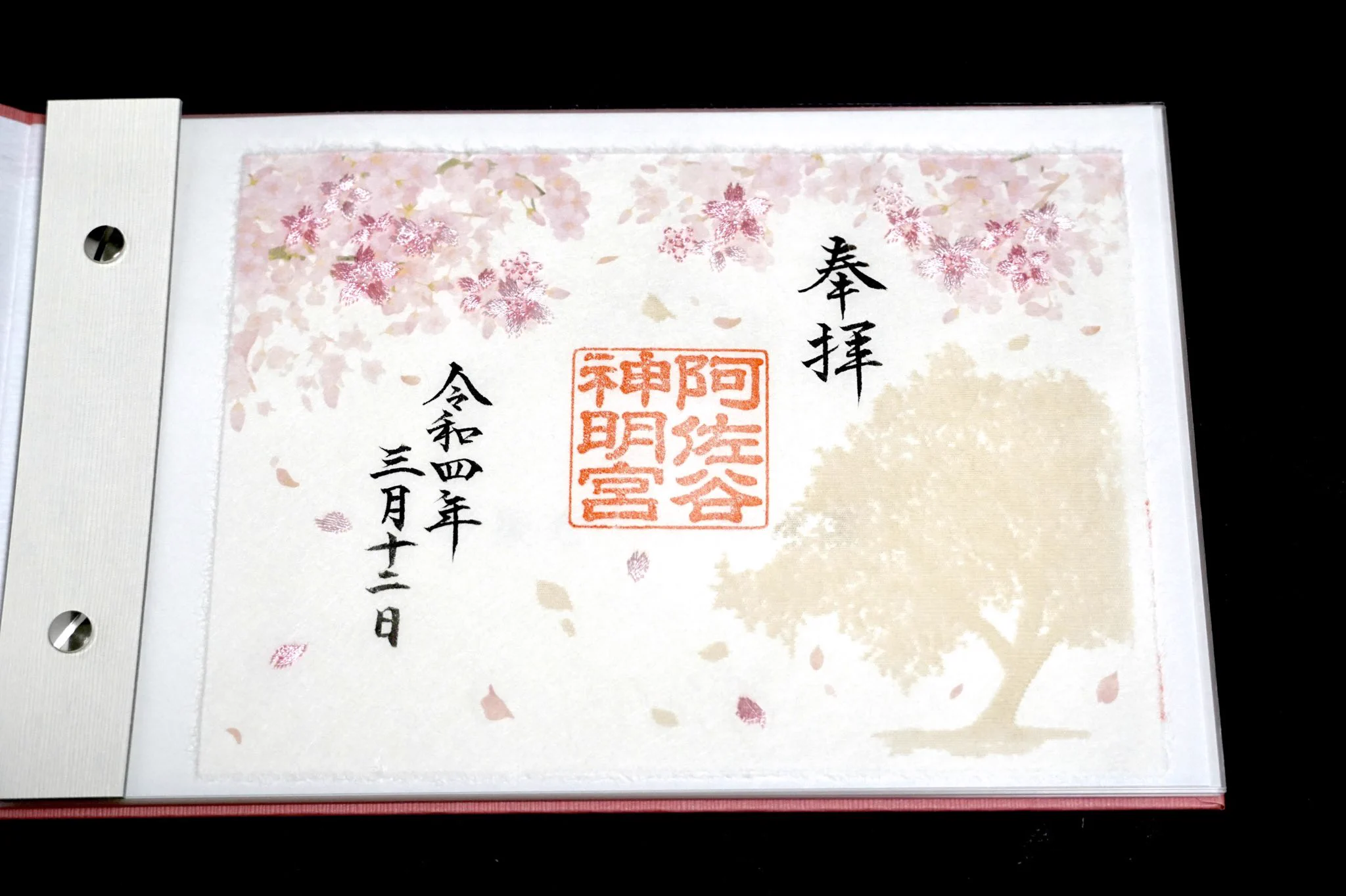 御朱印・神社メモ on X: 