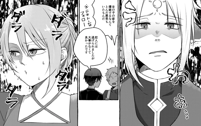 今日の先読みから10話!
10話お引越し話
今週もよろしくお願いします!

アプリ配信:https://t.co/RyiwORjcIV
WEB配信  : https://t.co/hTzYXvtM7f
=書籍=
amazon様:https://t.co/W1NydLPp1X
とらのあな様:https://t.co/8IW7FbGAGi 