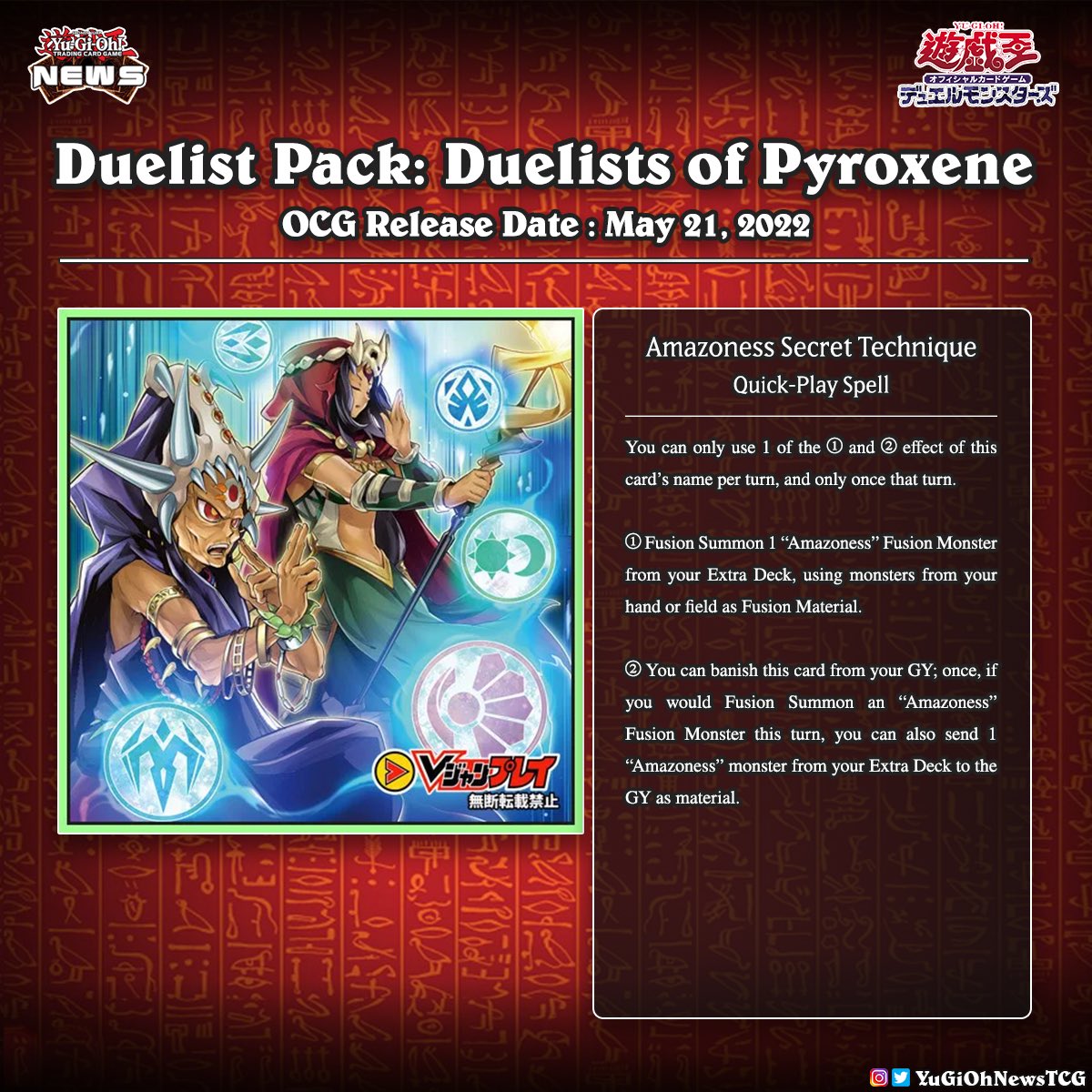 yugioh new amazoness cards Scouts Konami Like What do you think of