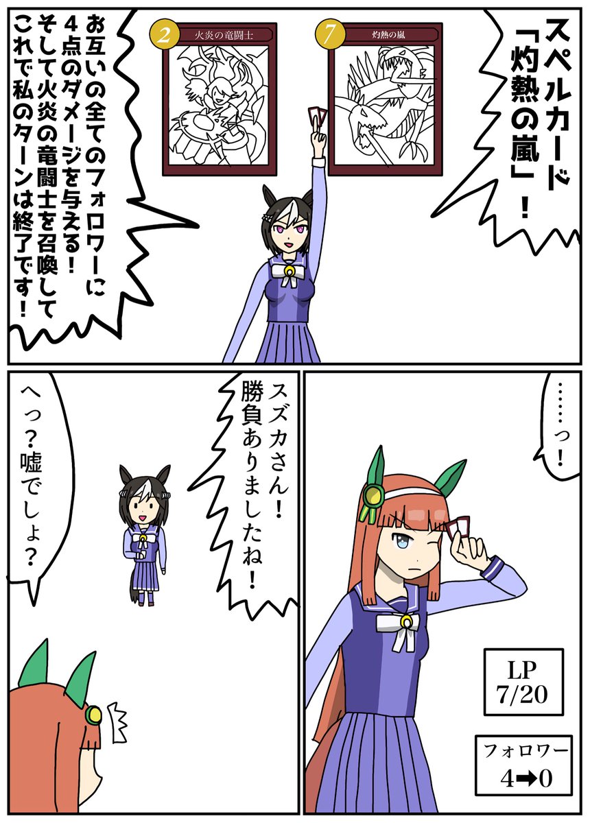 シャドバコラボ記念
#ウマ娘
#ウマ娘プリティーダービー 
#シャドバウマ娘コラボ 