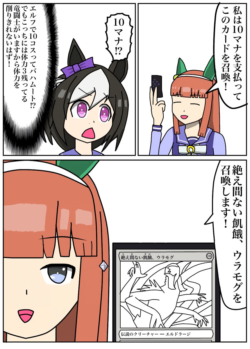 シャドバコラボ記念
#ウマ娘
#ウマ娘プリティーダービー 
#シャドバウマ娘コラボ 