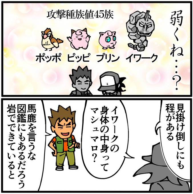イワークのtwitterイラスト検索結果