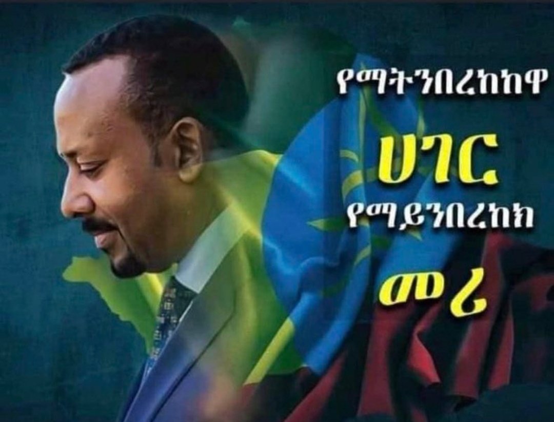 Ethiopi51450233's tweet photo. @AbiyAhmedAli @MohamedBinZayed https://t.co/XbvilcPmrI