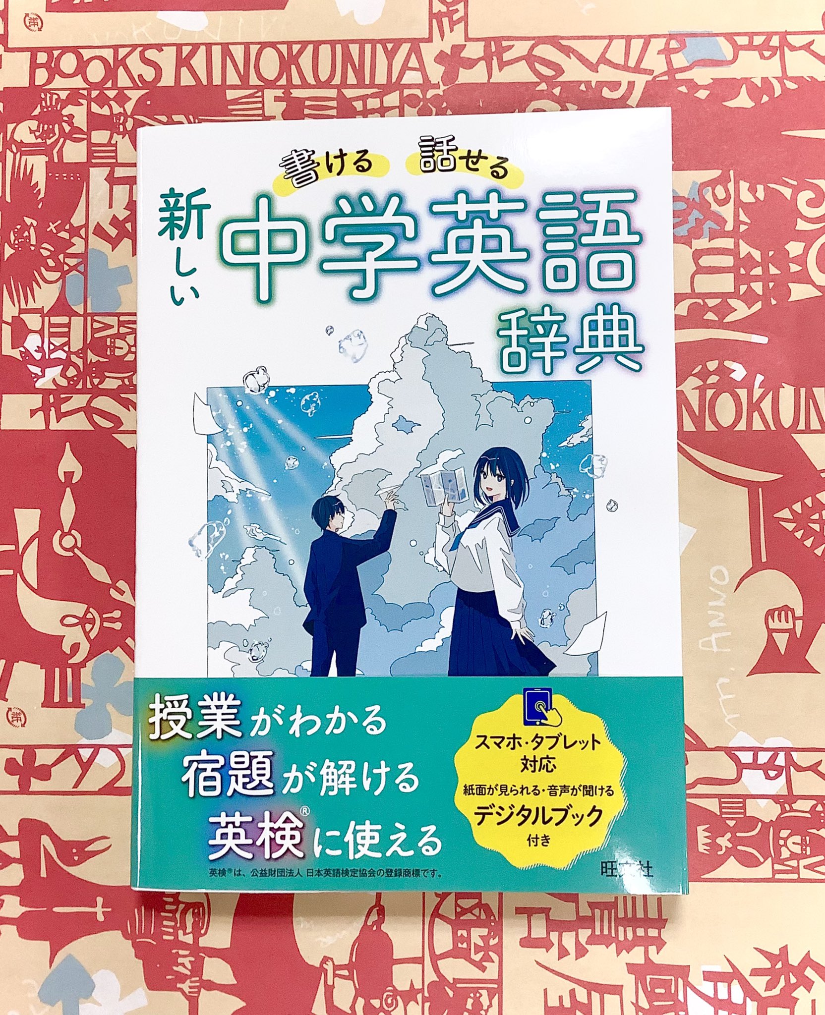 24時間以内発送 ACD 大英英辞典 リプリント版 紀伊國屋書店 ジ－ニアス英和辞典 / 南出 康世/中邑 光男【編集主幹