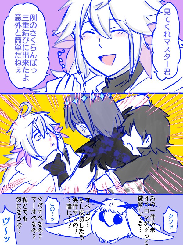 マーリンあと2人で宝具マだが…我は次のイベントでオベに石食わせて周回するから見送りだな〜、マーリンさんGETするぜって方は頑張ってください!過去のマーリン置いておきます!