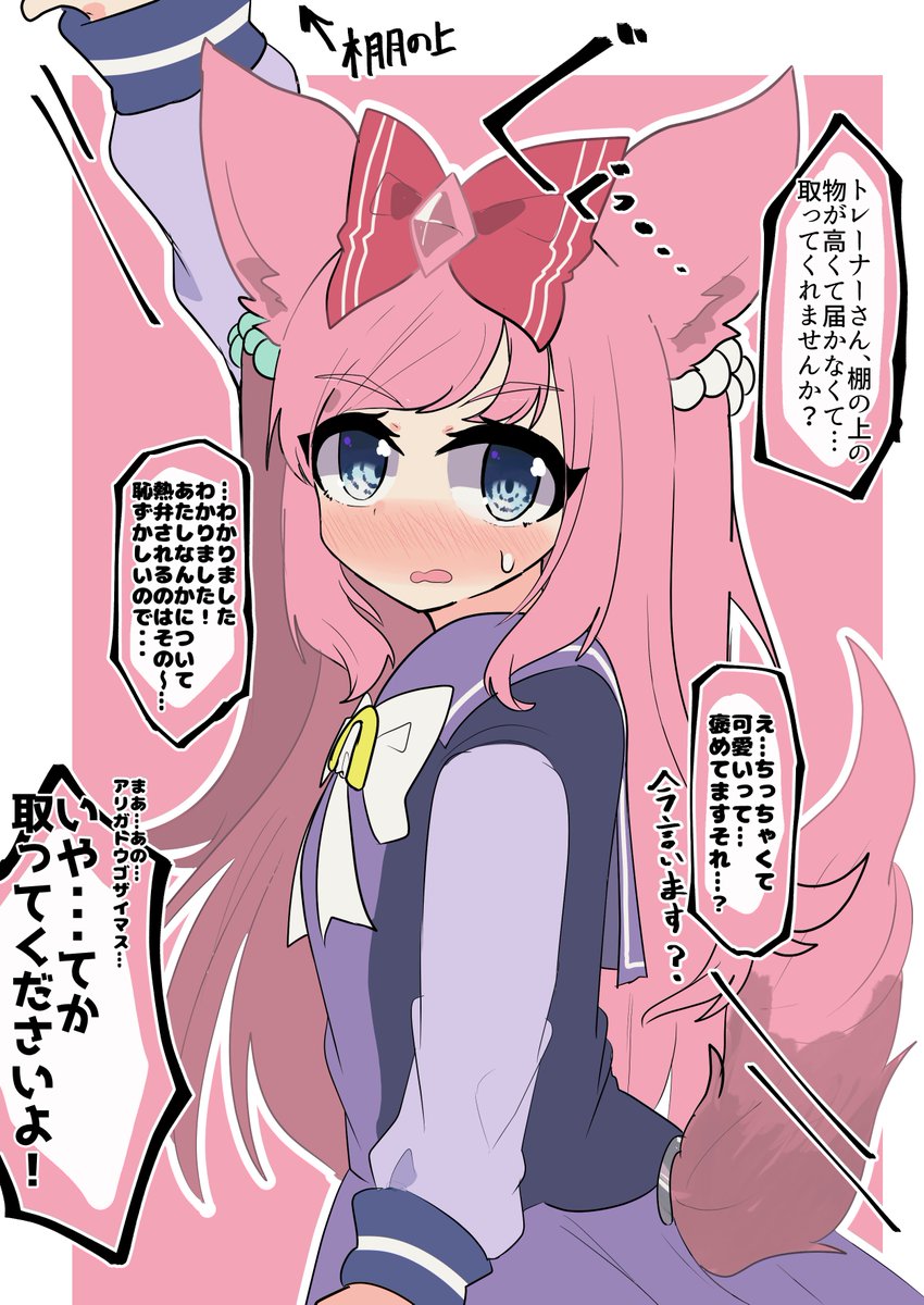 143㎝しかないの… ちっちゃくてかわいいね… #ウマ娘 #アグネスデジタル