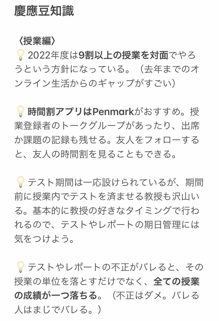 t_keio_2019's tweet photo. ✨✨✨✨✨✨✨✨
【慶應豆知識】
✨✨✨✨✨✨✨✨

知っておいて損はない！！！
知らなきゃ損！！！

慶應生なら絶対に知っておきたい情報をまとめました✍🏻✍🏻必見です✔️ https://t.co/FcB3GlFFhd