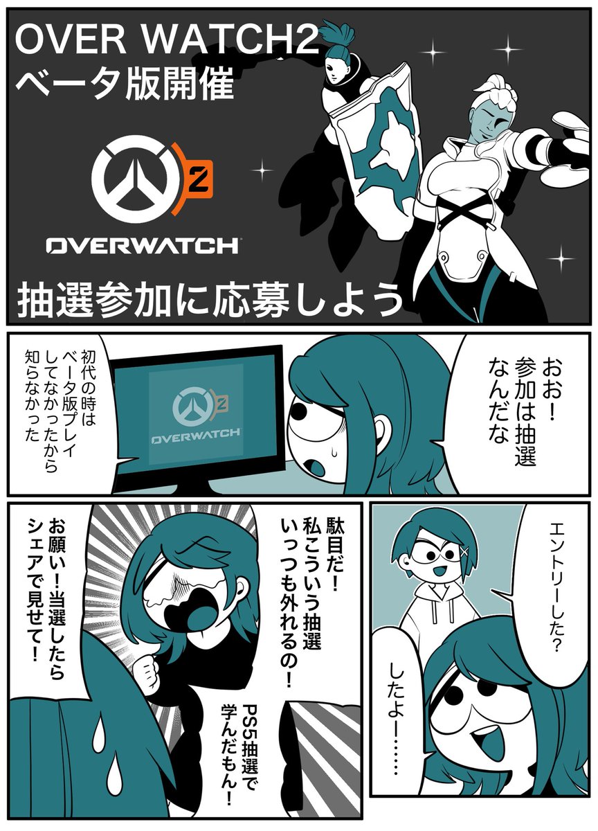 Over watch2
ベータが始まるよー

抽選外れる悪い予感がしてるよー

#Overwatch2 