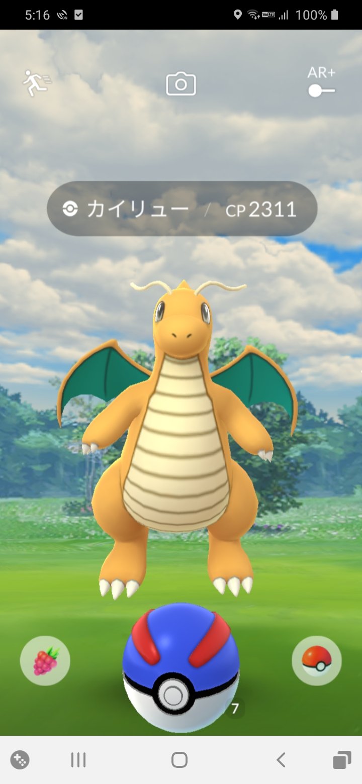 Suesang0819 Al Twitter 本日の野生ポケモン ポケgo歴 2度目 レイド以外で久々金ズリ投げた ポケモンgo カイリュー 他を置いてこの1択 T Co Ogln6dlzpk Twitter
