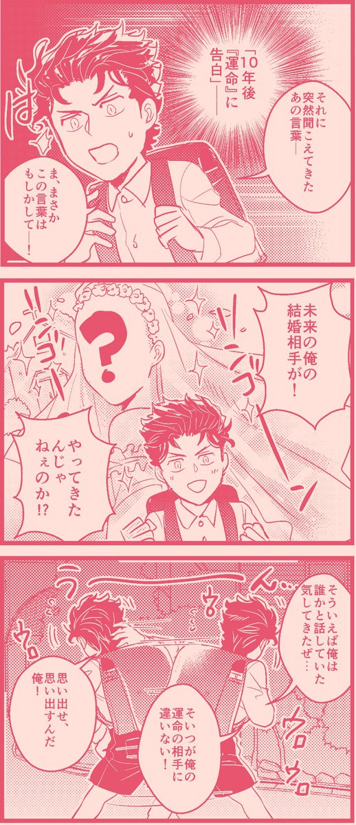 君にタイムリープ8+1
【承花】Re🍒 