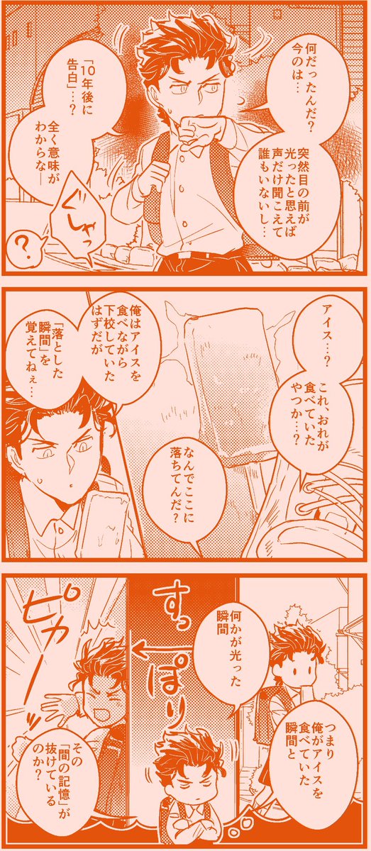 君にタイムリープ8+1
【承花】Re🍒 