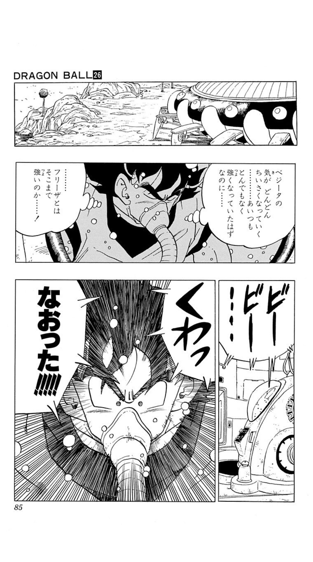 ドラゴンボール　25年以上前カード ゲームセンターcx ドラゴンボールz 超武闘伝 ドラゴンボール 25
