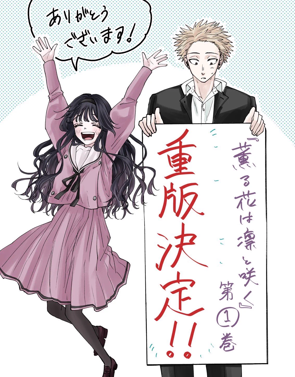 薫る花は凛と咲く【公式】 on X: 