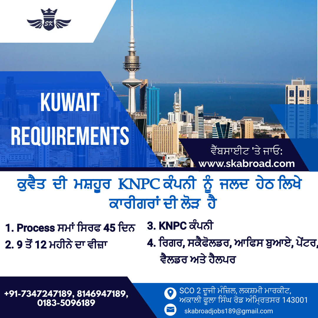 sk_jobs's tweet photo. Kuwait's famous KNPC company urgently needs the following artisans.
skabroadjobs189@gmail.com
https://t.co/Jom9MdpliT
Contact Us : +91-7347247189, 8146947189, 0183-5096189
#kuwait #kuwaiti #kuwaitcity #kuwaitinstagram #kuwaity #kuwaitphoto #kuwaityat #instagram #knpccompany https://t.co/Yxpm1AJyp9