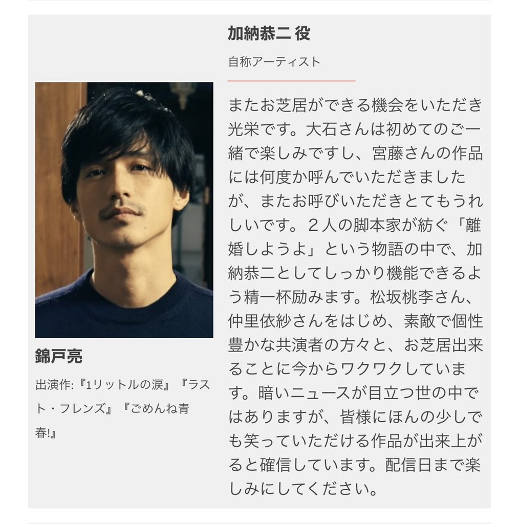 錦戸亮 最新情報まとめ みんなの評判 評価が見れる ナウティスモーション 9ページ目