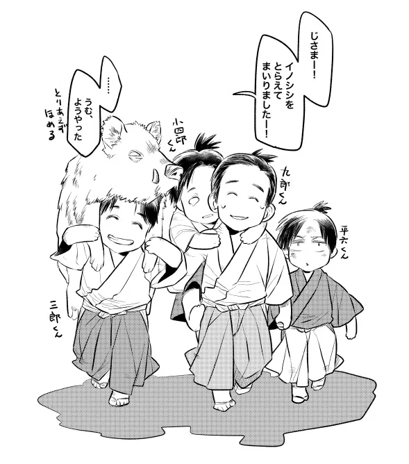 じさまと孫たちの話とか聞いてたら、孫たち幼少時頃とか妄想したくなる

じさま「して、如何様にして捕らえた」
さぶろうくん「はい!小四郎を囮に!」
じさま「見事じゃ。されば三郎と九郎、そこに正座せよ」

鎌倉絵 