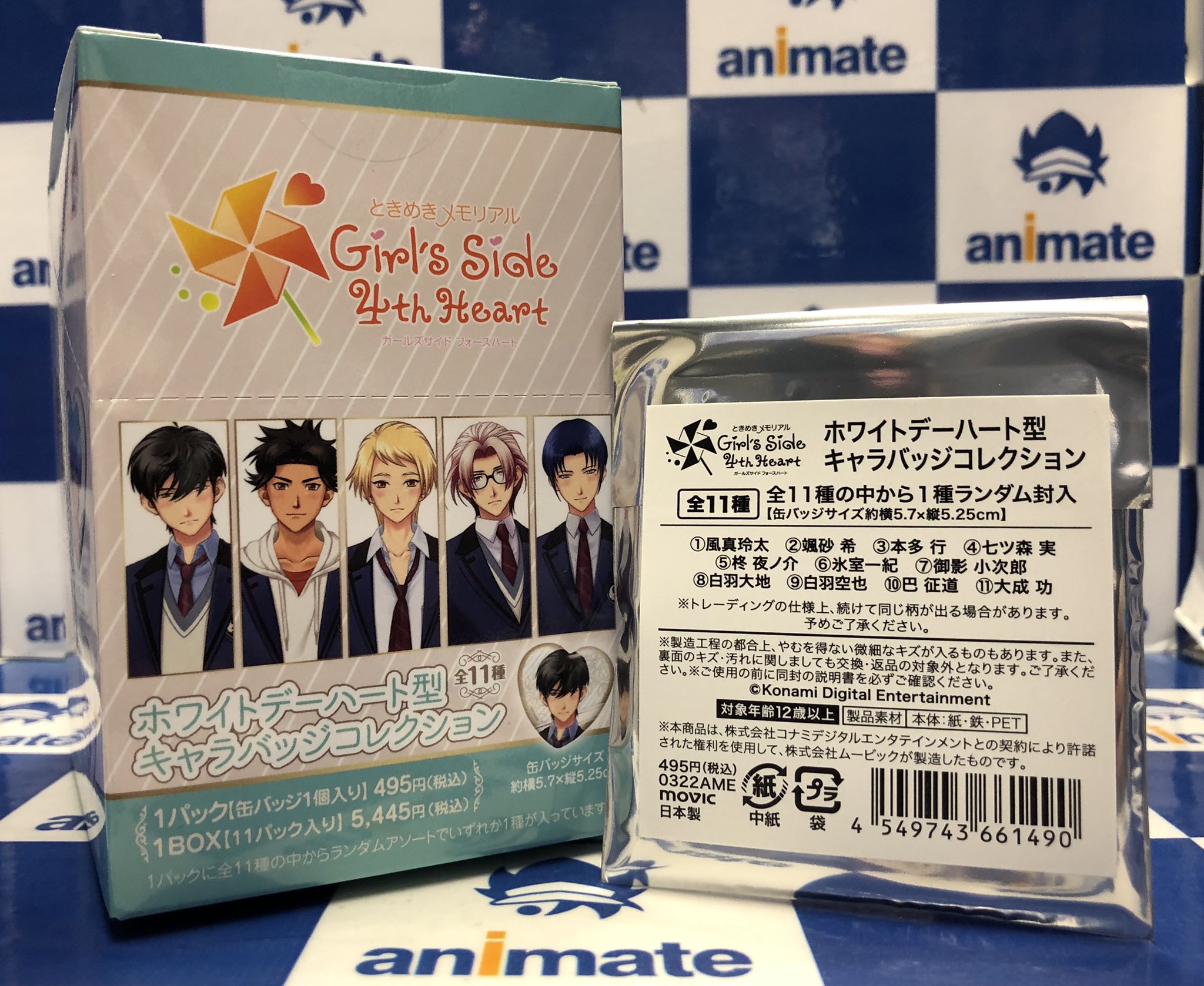 ときメモGS4』ebtenDXパックの追加受注が決定。描き下ろし