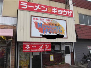 @accelerator0103 @karitanuki_0301 似たような店が、地元の尾道にもあります。
こうゆうのって、著作権とか大丈夫なんですかね？ 