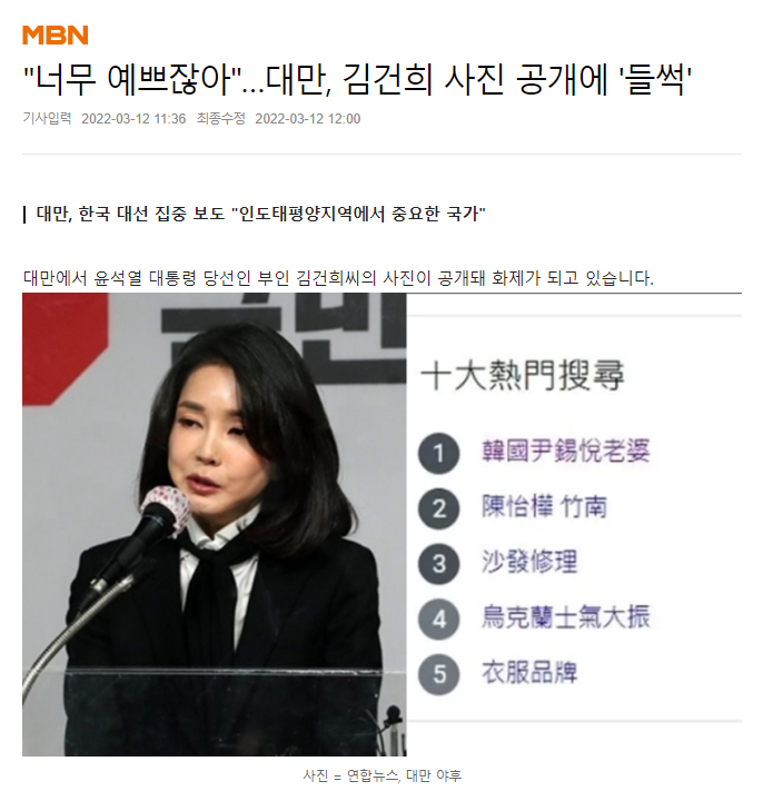 학력위조 의혹, 주가조작 의혹은 뒤로 하고 천박한 기사만 양산하는 언론이다. 이러니 언론개혁이 절실하다.