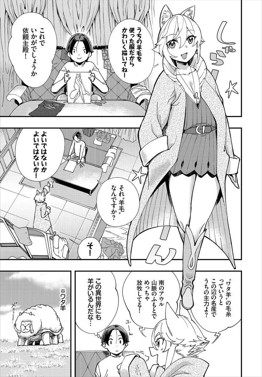 拙作「この異世界には18禁は存在しません!」
最新話17話、配信されております!
なにやら新展開の予感ですよっ!
https://t.co/16nAmFDNLA 