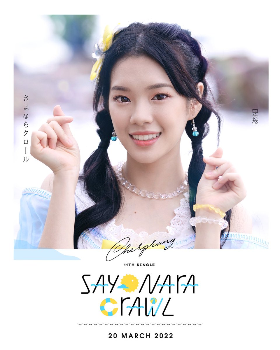 น่ารักสดใสมากเลยค่ะ ☺️☀️🏖️🌈
Cherprang Single11th

#เฌอปรางOntheBeach 
#CherprangBNK48