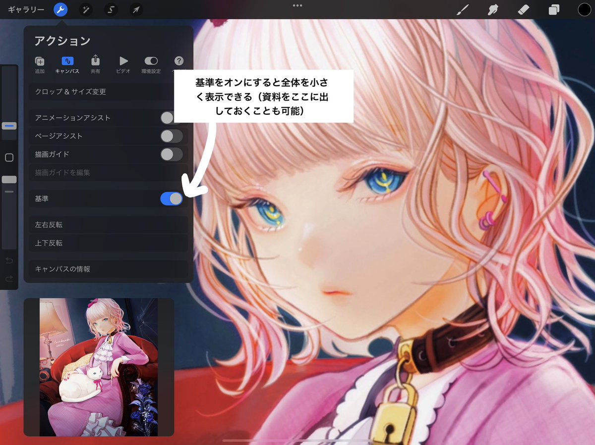 プロクリエイトのもっと早く知りたかった機能。。。 