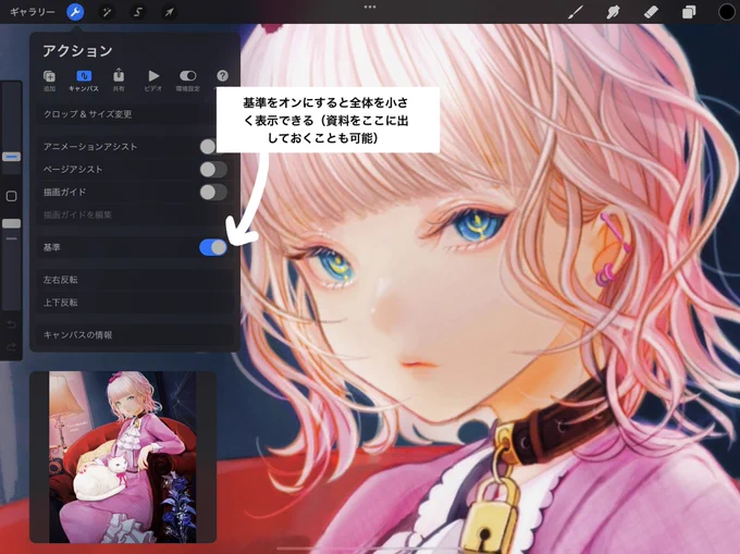 プロクリエイトのもっと早く知りたかった機能。。。 