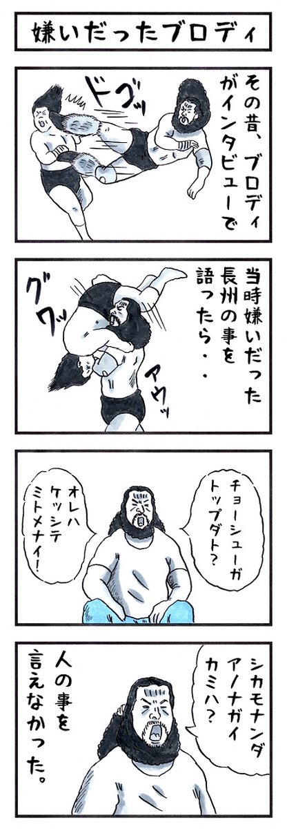 【あの頃を思い出そう】
『味のプロレスオールスター編』
『味のプロレス闘魂編・王道編』新紀元社より好評発売中!
#味のプロレス #njpw #ajpw #noah_ghc #pwzero1 #bjw  
【オールスター編】https://t.co/DfQ36sNhD4 
【闘魂編】https://t.co/EFlLo9lEaL
【王道編】https://t.co/34NPY8denM 