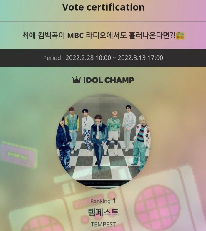IDOLCHAMP $TUDIO (CLOSED) tweet media