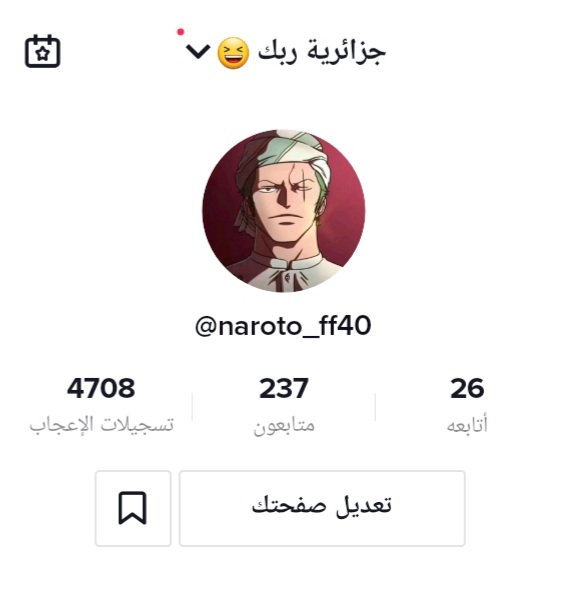 Naroto_ff40's tweet photo. انا رايح نرقد يعني نوض نلقها  300  💔☹ https://t.co/rFF1XNVr1R