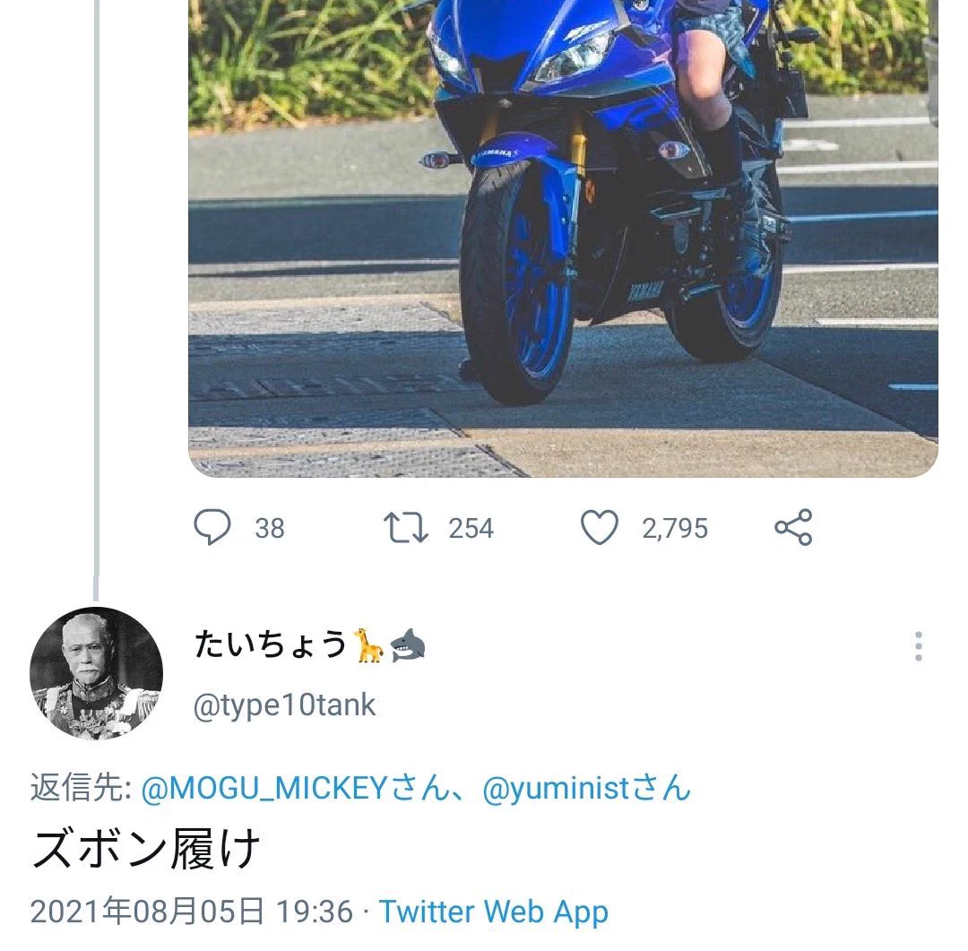 17歳女子にクソリプを飛ばした相手が？17歳からボロクソに言われてしまうwww