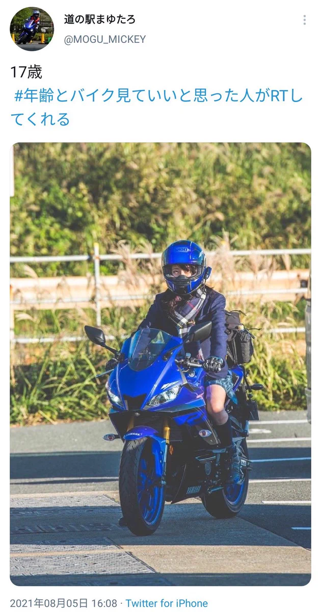 17歳女子にクソリプを飛ばした相手が？17歳からボロクソに言われてしまうwww