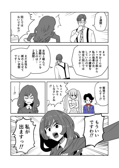 クンニバトラーたかし3章101～104 