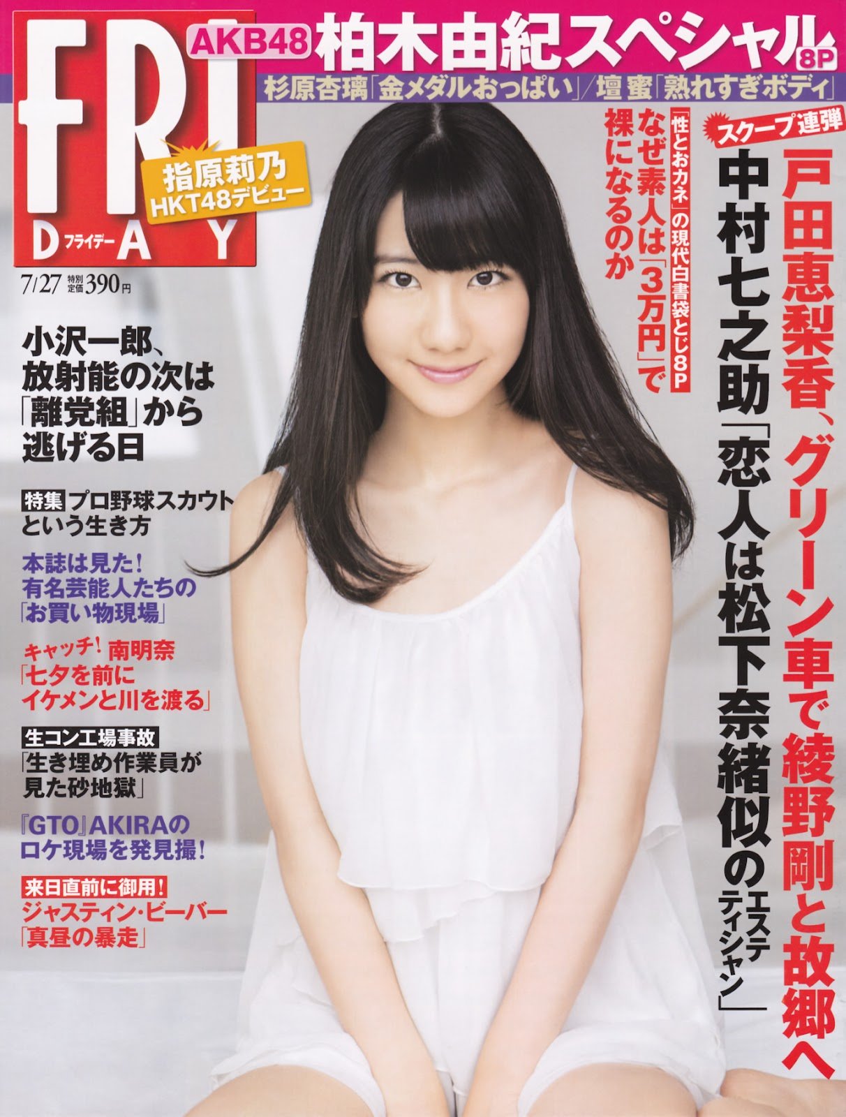 Yukirin Daily on X: 