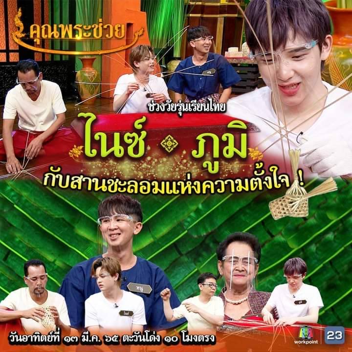 jollyjelly_'s tweet photo. เมนมีงานด้วยกันอหน้ามตาาาขอบคุณค้าบบบ #poomnice #ATLAS_TH https://t.co/7vK4QwCTH7